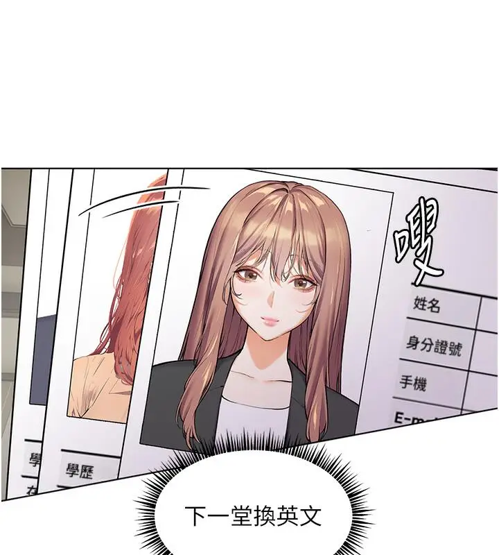 漫画《老师的亲密指导》第2话第59张图
