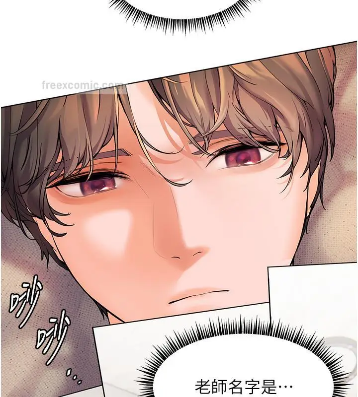 漫画《老师的亲密指导》第2话第60张图