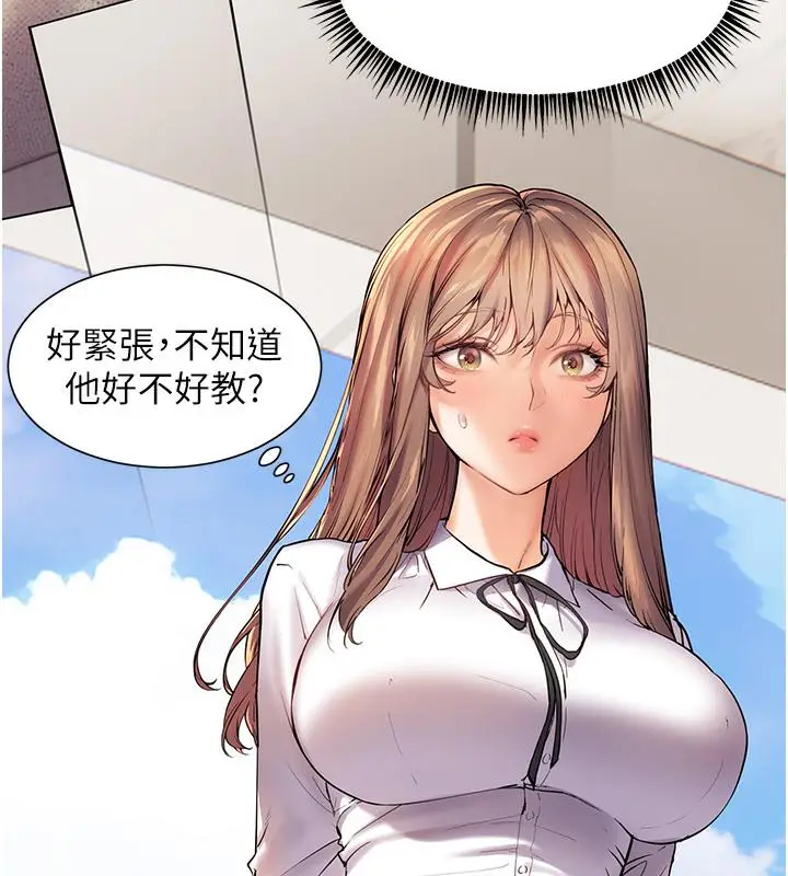 漫画《老师的亲密指导》第2话第61张图