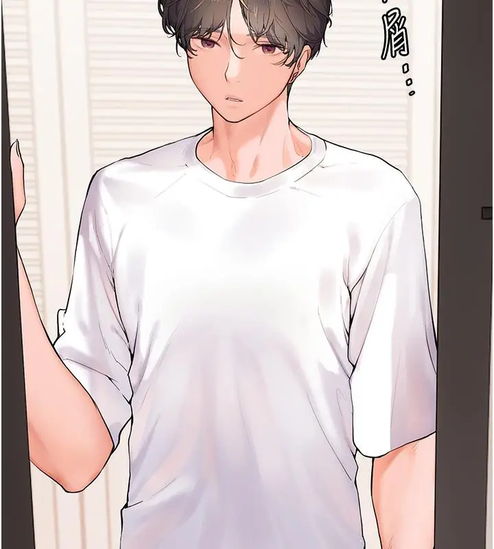 漫画《老师的亲密指导》第2话第67张图