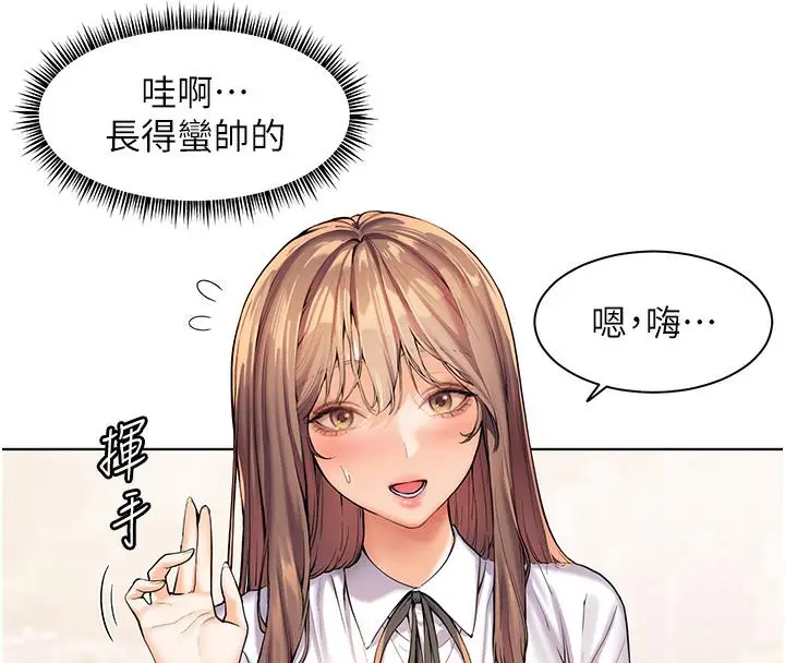 漫画《老师的亲密指导》第2话第69张图