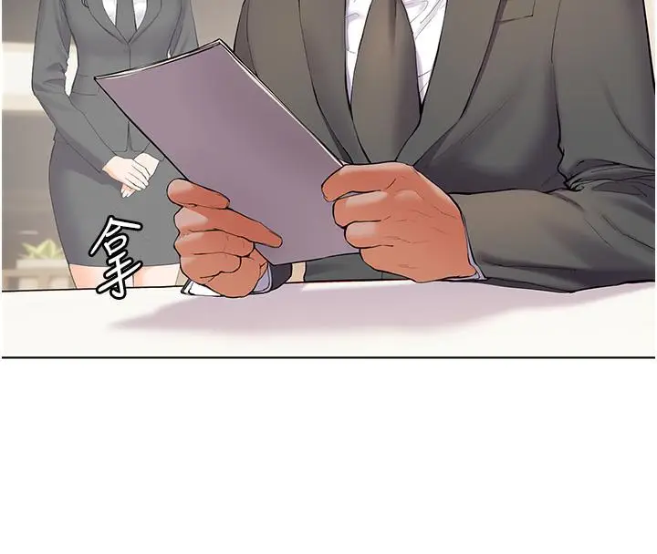 漫画《老师的亲密指导》第2话第7张图