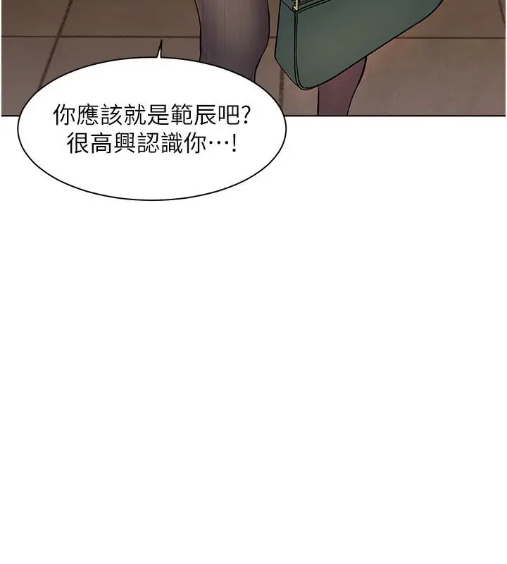 漫画《老师的亲密指导》第2话第71张图