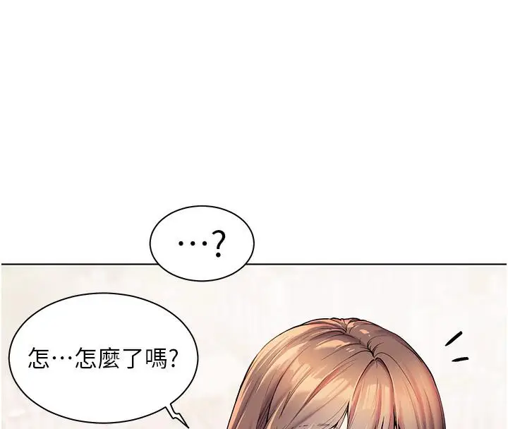 漫画《老师的亲密指导》第2话第73张图