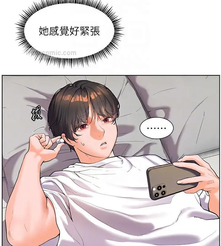 漫画《老师的亲密指导》第2话第80张图
