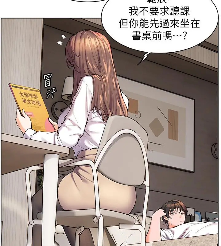 漫画《老师的亲密指导》第2话第82张图