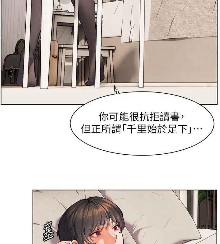 漫画《老师的亲密指导》第2话第83张图