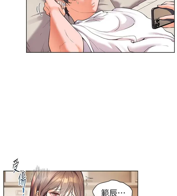 漫画《老师的亲密指导》第2话第84张图