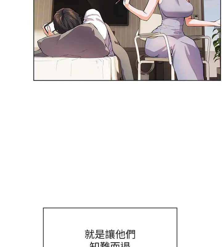 漫画《老师的亲密指导》第2话第92张图