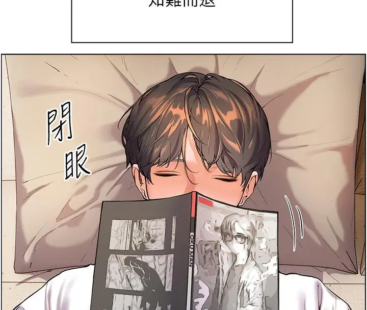漫画《老师的亲密指导》第2话第93张图