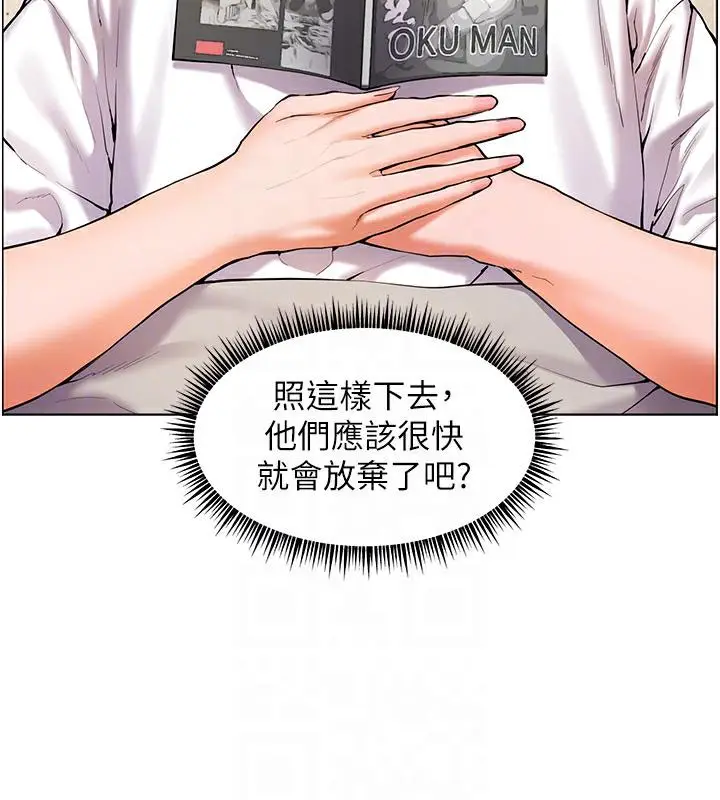 漫画《老师的亲密指导》第2话第94张图