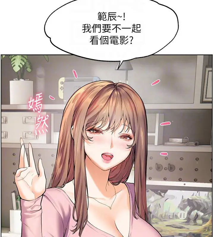 漫画《老师的亲密指导》第2话第96张图