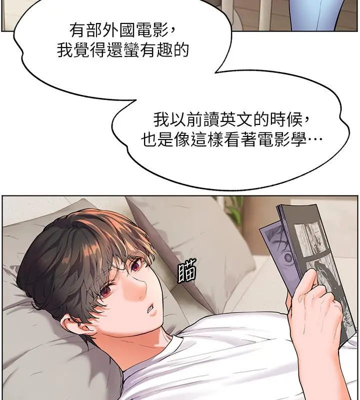 漫画《老师的亲密指导》第2话第98张图