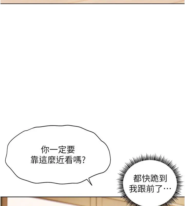 漫画《老师的亲密指导》第3话第100张图