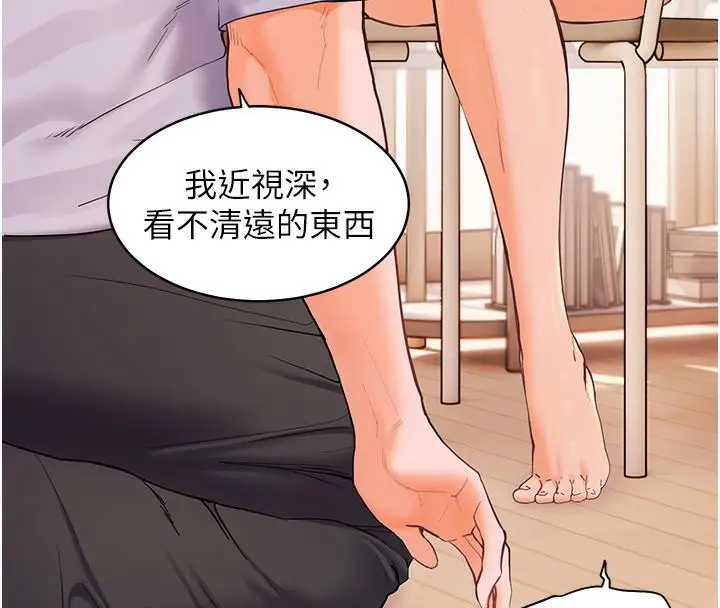 漫画《老师的亲密指导》第3话第102张图