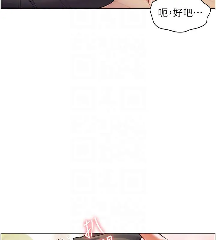 漫画《老师的亲密指导》第3话第103张图
