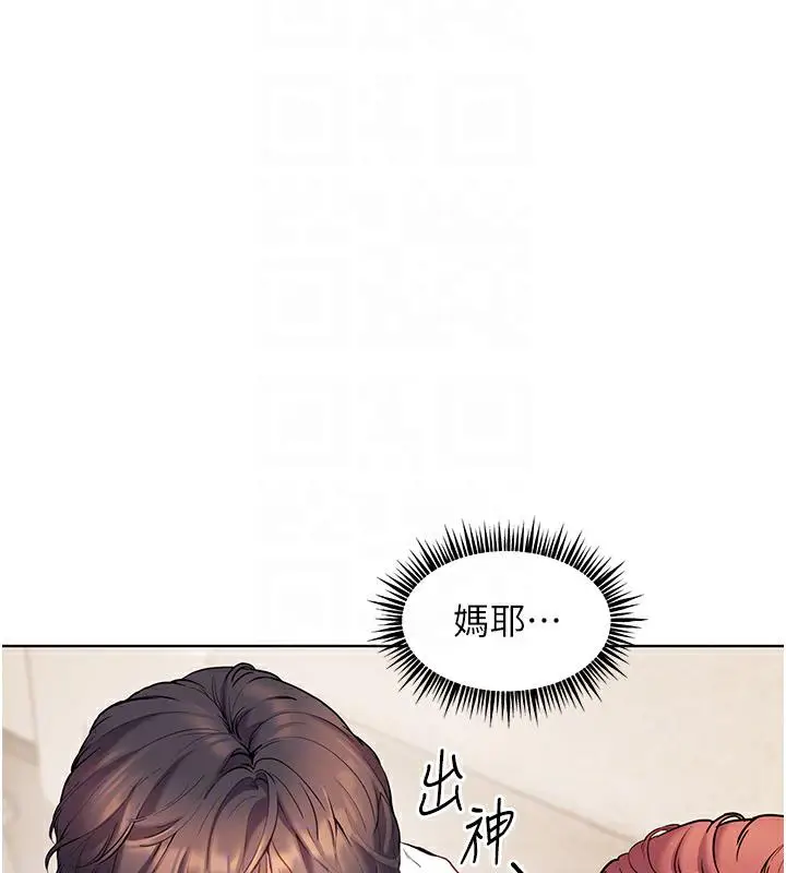 漫画《老师的亲密指导》第3话第105张图
