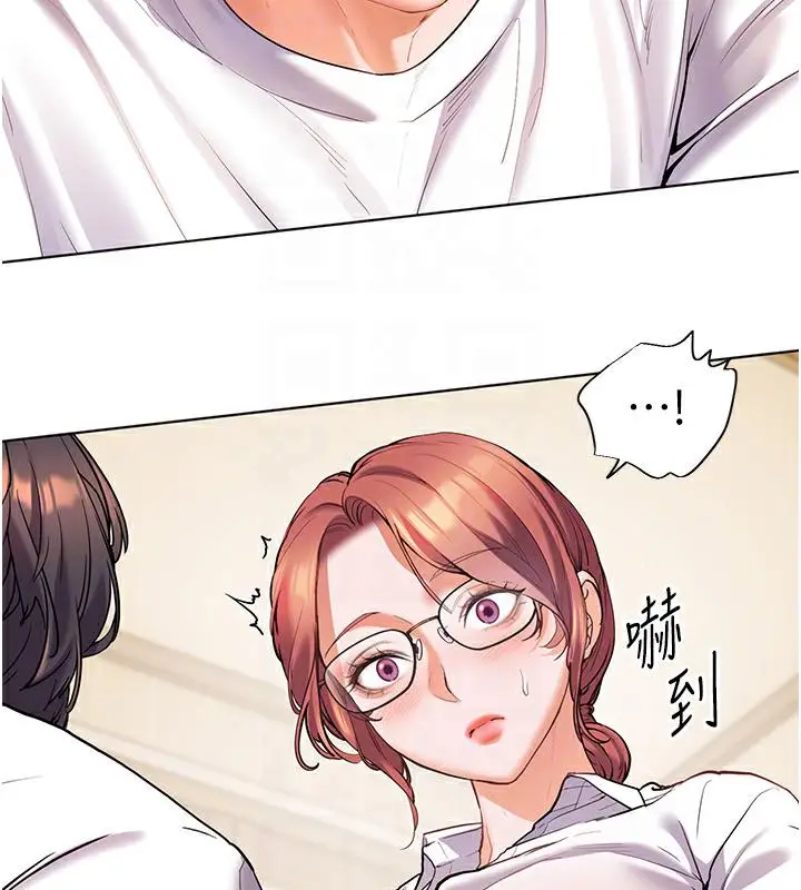 漫画《老师的亲密指导》第3话第111张图
