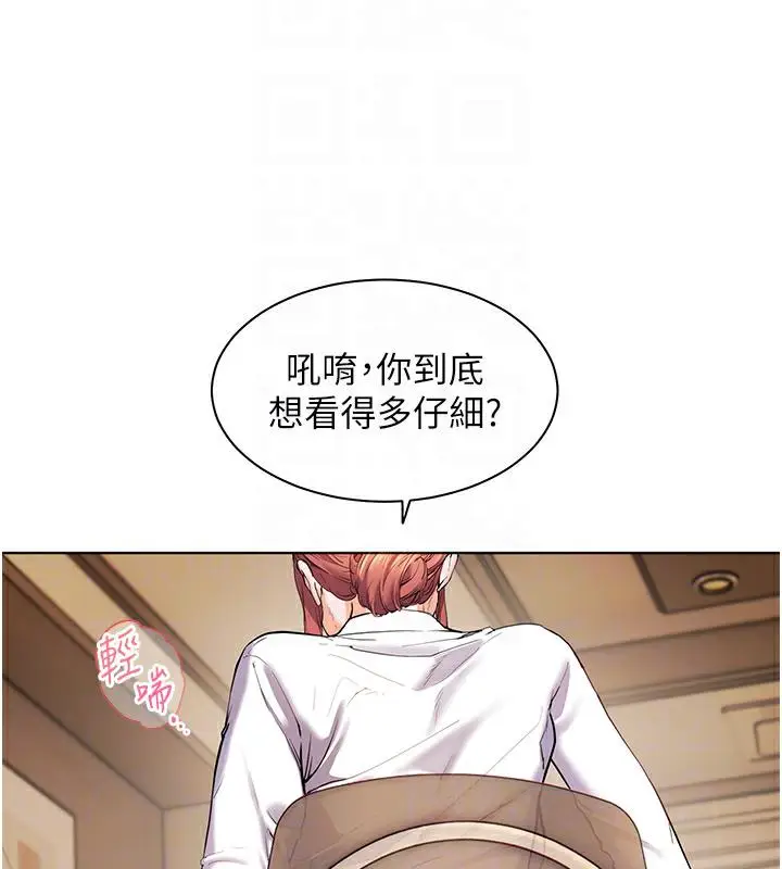漫画《老师的亲密指导》第3话第113张图