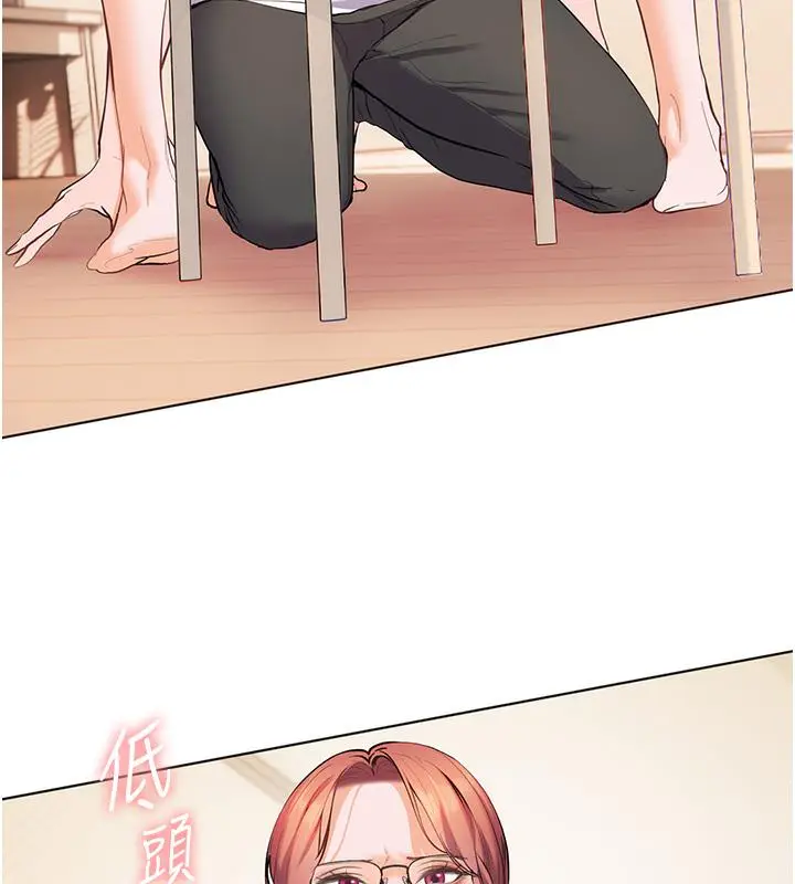 漫画《老师的亲密指导》第3话第115张图