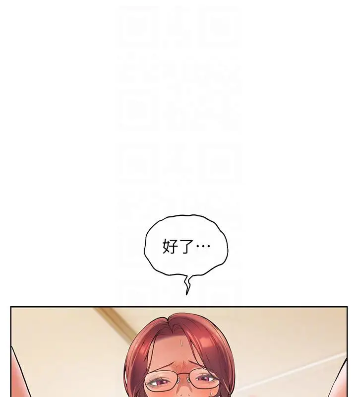 漫画《老师的亲密指导》第3话第119张图