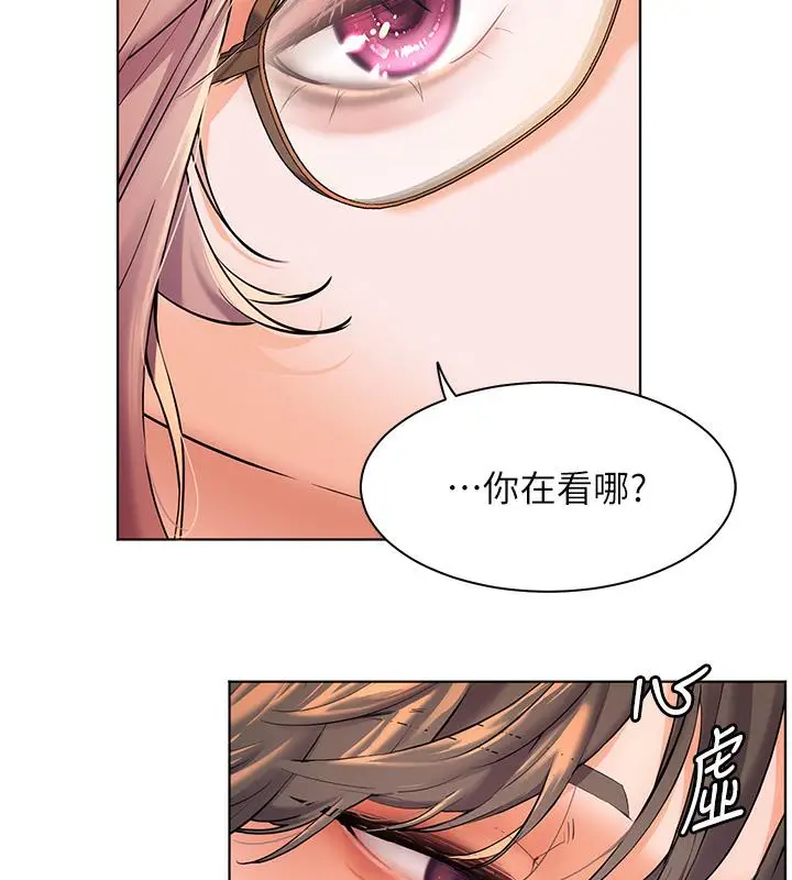 漫画《老师的亲密指导》第3话第14张图