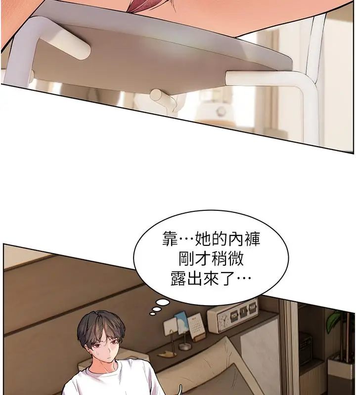漫画《老师的亲密指导》第3话第17张图