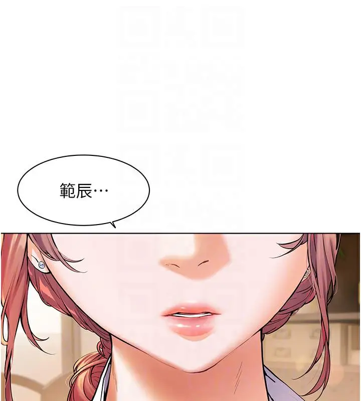 漫画《老师的亲密指导》第3话第20张图