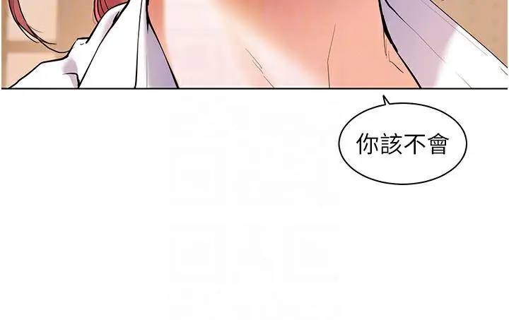 漫画《老师的亲密指导》第3话第21张图