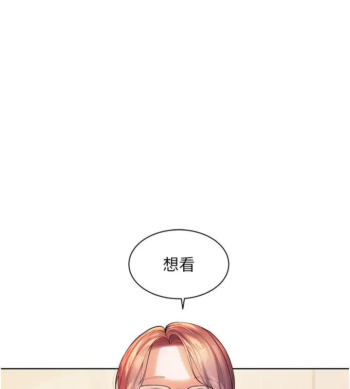 漫画《老师的亲密指导》第3话第22张图