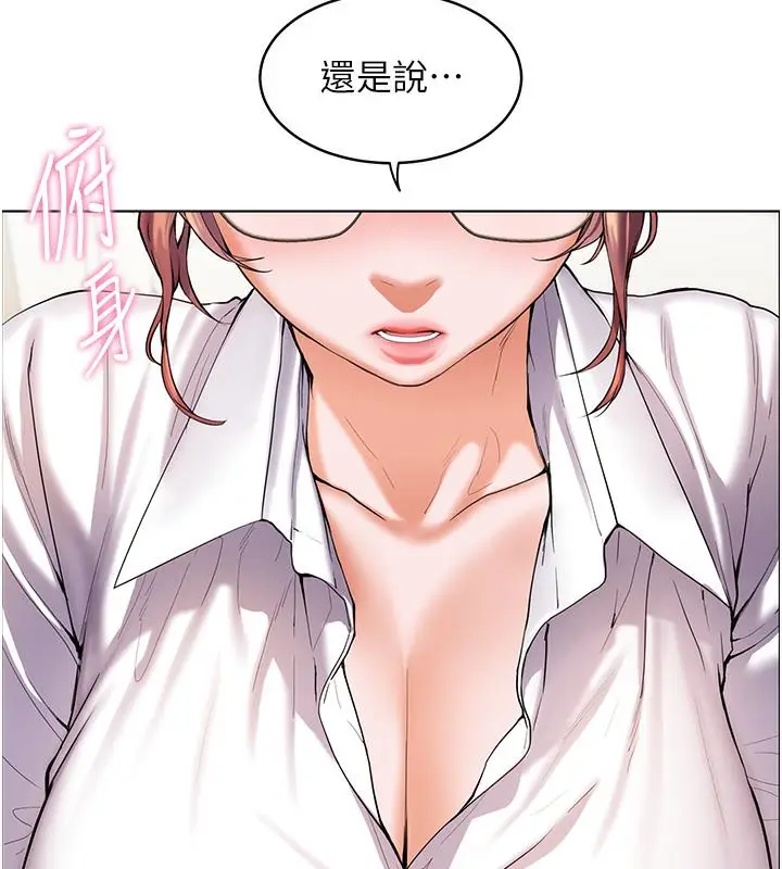 漫画《老师的亲密指导》第3话第28张图