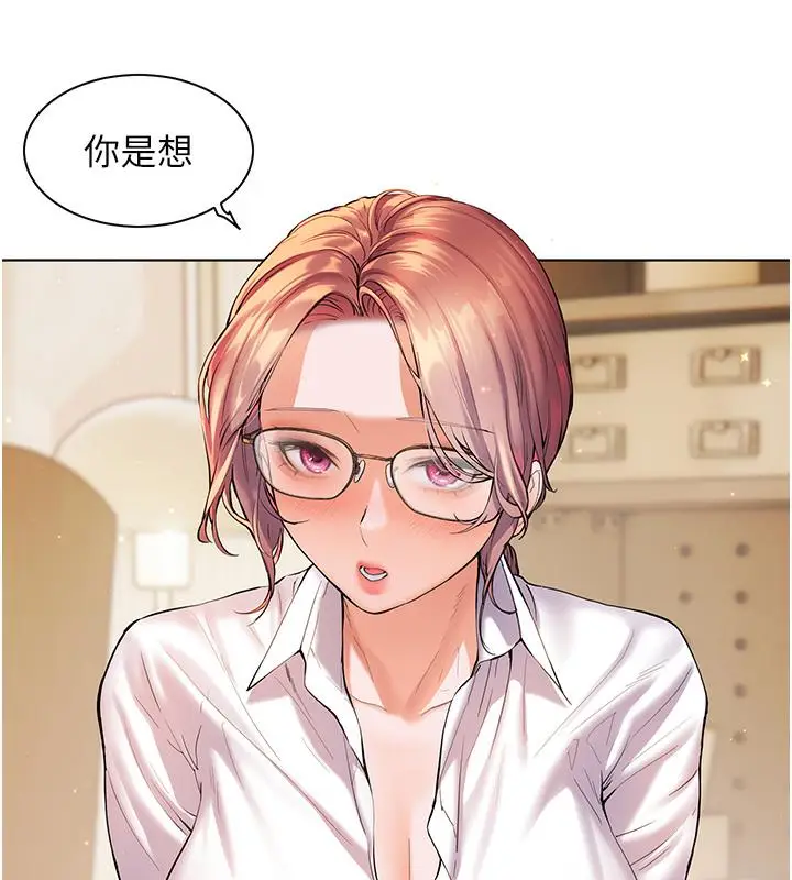 漫画《老师的亲密指导》第3话第30张图