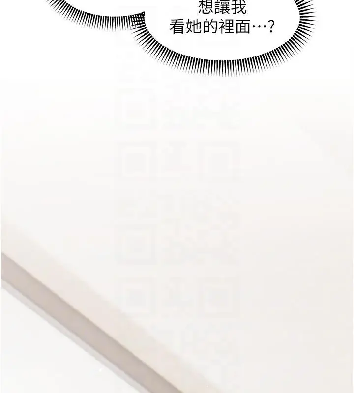 漫画《老师的亲密指导》第3话第34张图