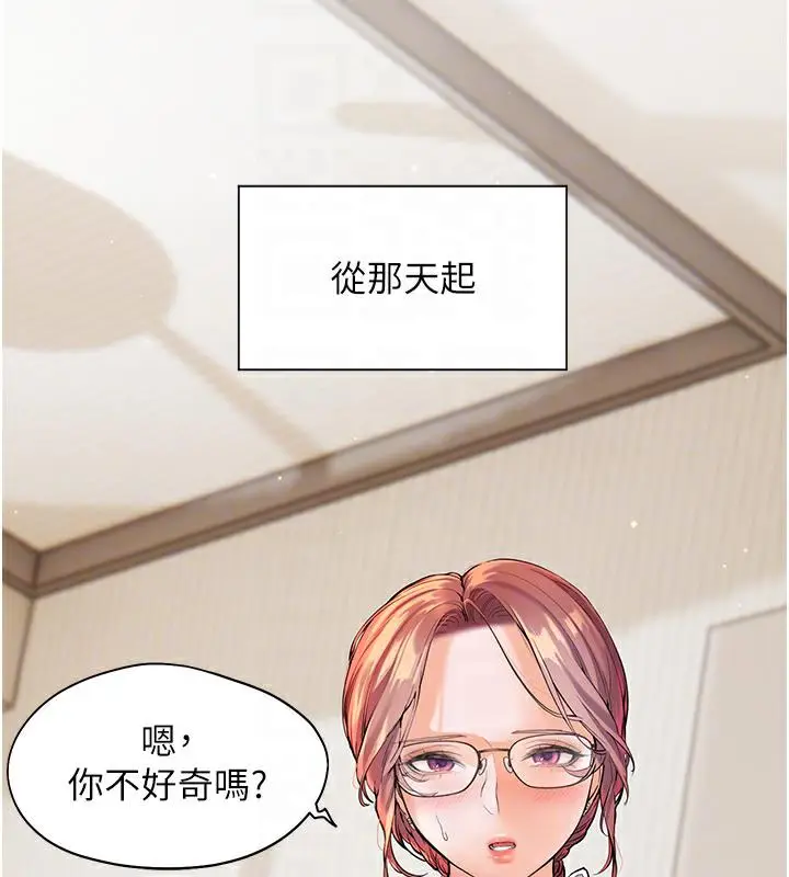 漫画《老师的亲密指导》第3话第35张图