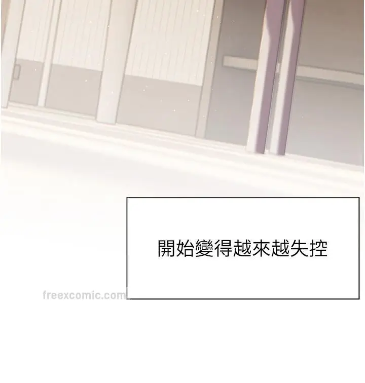 漫画《老师的亲密指导》第3话第38张图