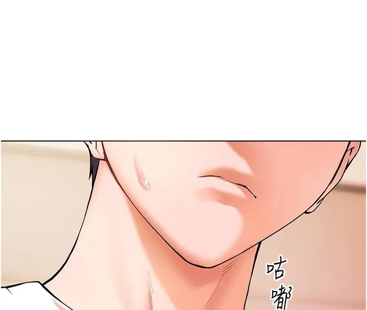 漫画《老师的亲密指导》第3话第42张图