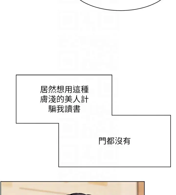 漫画《老师的亲密指导》第3话第48张图
