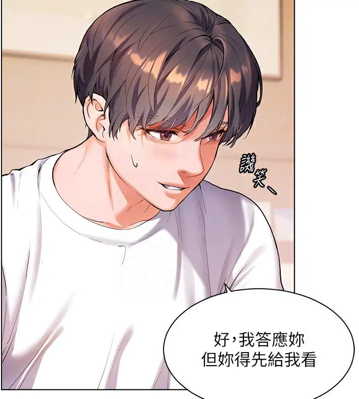 漫画《老师的亲密指导》第3话第49张图