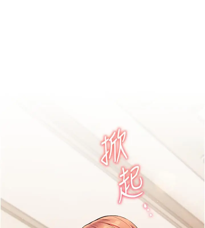 漫画《老师的亲密指导》第3话第59张图