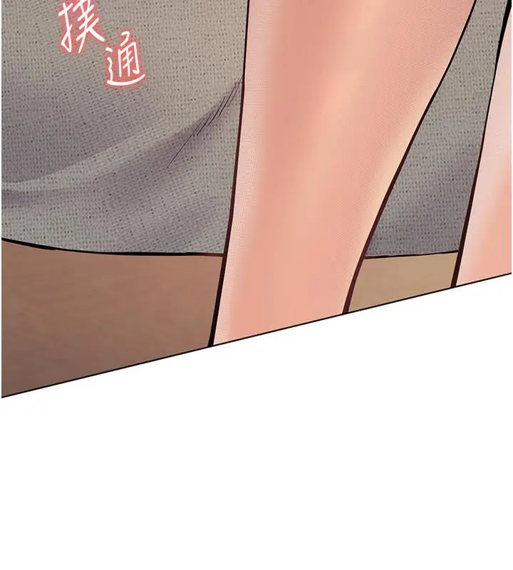 漫画《老师的亲密指导》第3话第72张图