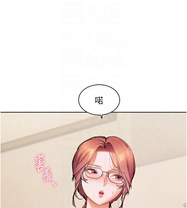 漫画《老师的亲密指导》第3话第79张图