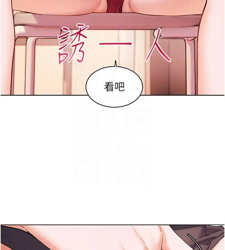 漫画《老师的亲密指导》第3话第81张图