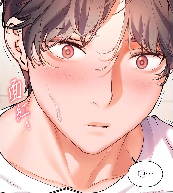 漫画《老师的亲密指导》第3话第85张图