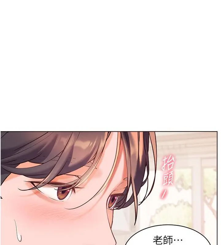 漫画《老师的亲密指导》第3话第91张图