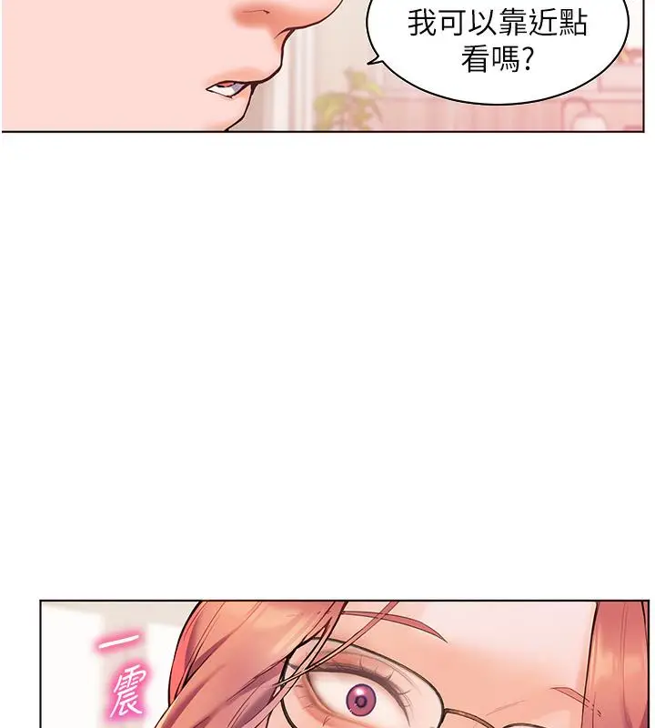漫画《老师的亲密指导》第3话第92张图