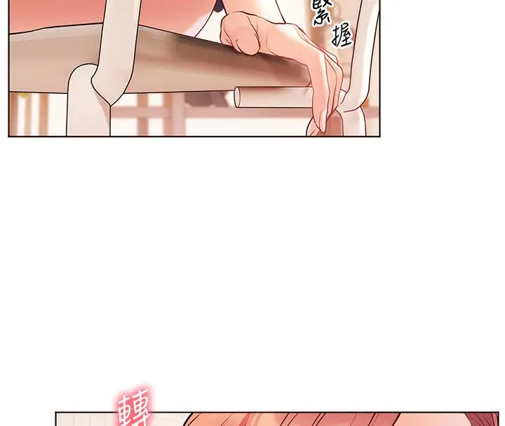 漫画《老师的亲密指导》第3话第94张图