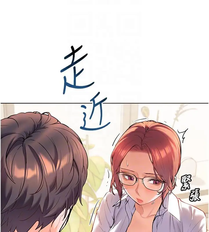 漫画《老师的亲密指导》第3话第96张图