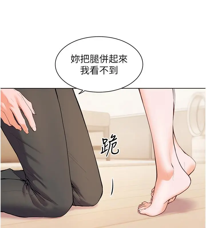 漫画《老师的亲密指导》第3话第99张图