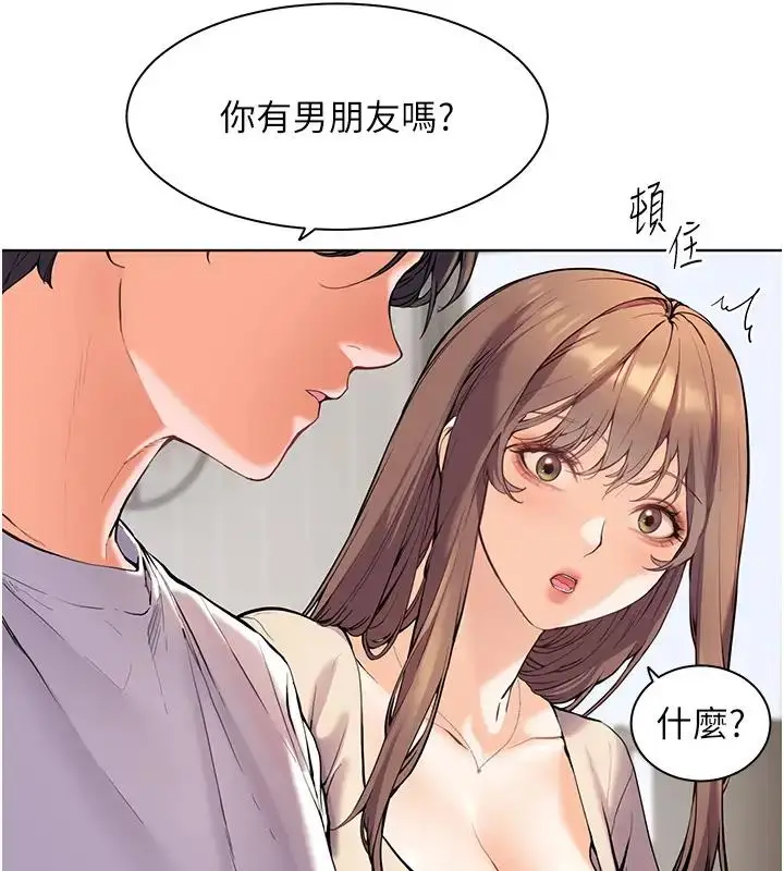 漫画《老师的亲密指导》第4话第100张图
