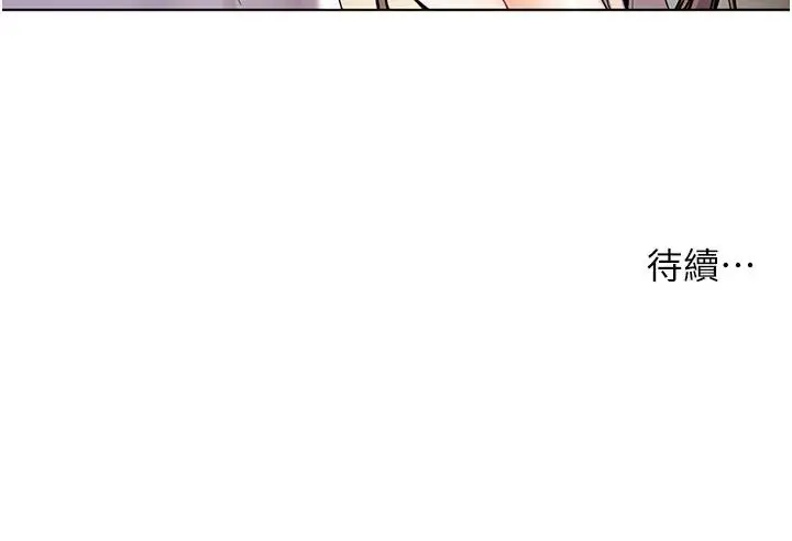 漫画《老师的亲密指导》第4话第101张图